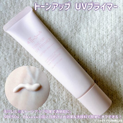 エテュセ トーンアップ UVプライマー/ettusais/化粧下地を使ったクチコミ(2枚目)