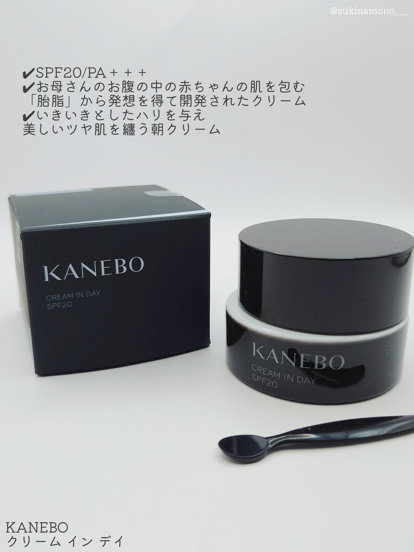 クリーム イン デイ/KANEBO/フェイスクリームを使ったクチコミ(2枚目)