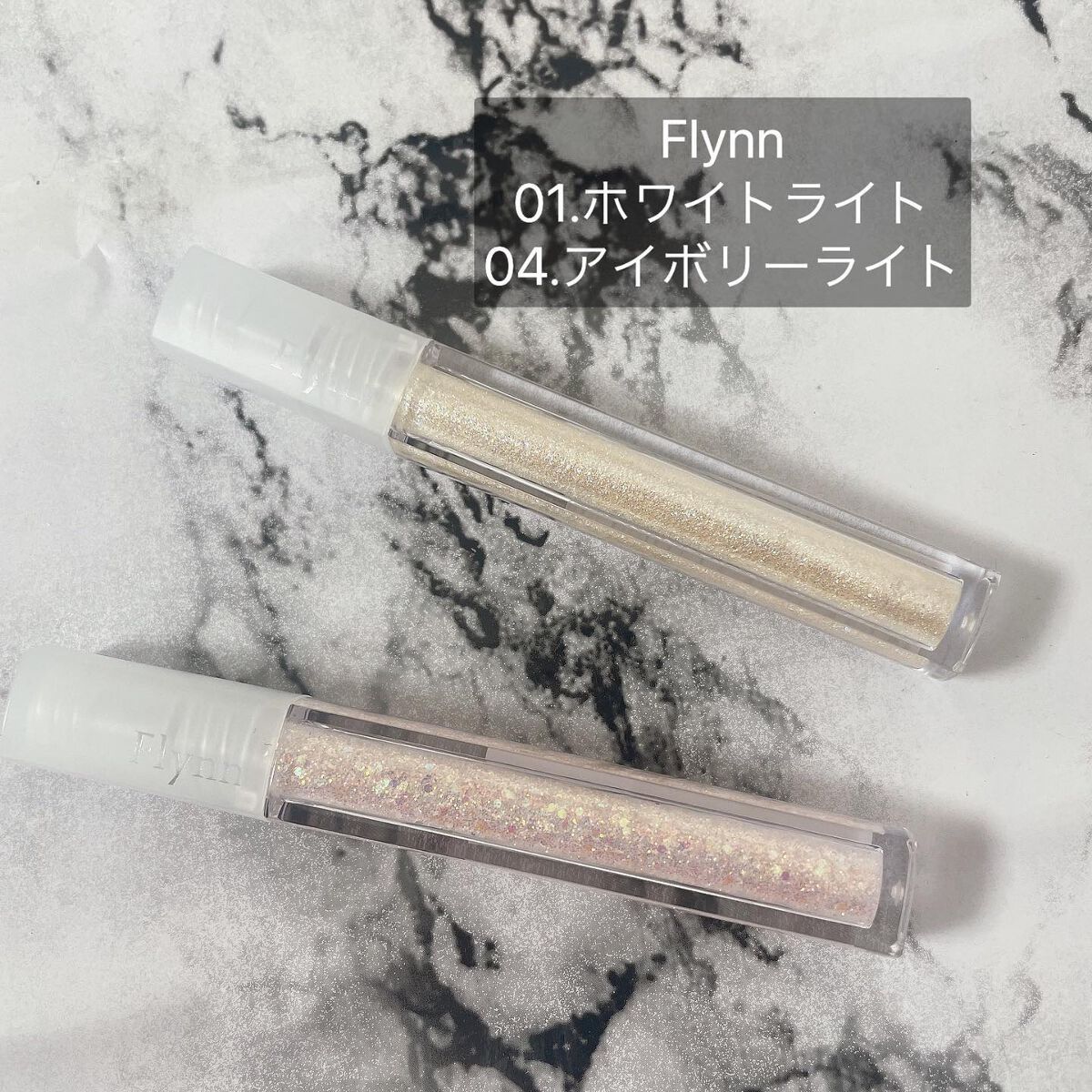 ライトキャッチャーリキッドグリッター/Flynn/グリッターを使ったクチコミ(1枚目)