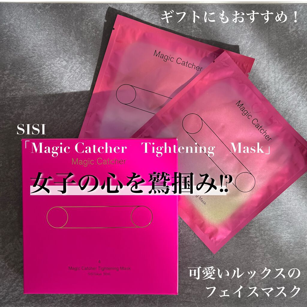 マジックキャッチャータイトニングマスク/SISI/シートマスク・パックを使ったクチコミ（1枚目）