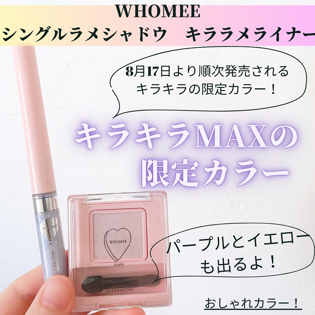 フーミー キララメライナー/WHOMEE/リキッドアイシャドウを使ったクチコミ（2枚目）