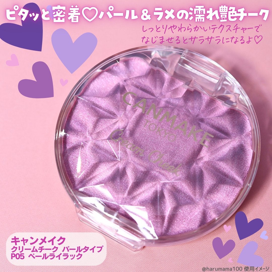 クリームチーク(パールタイプ)/キャンメイク/ジェル・クリームチークを使ったクチコミ(2枚目)