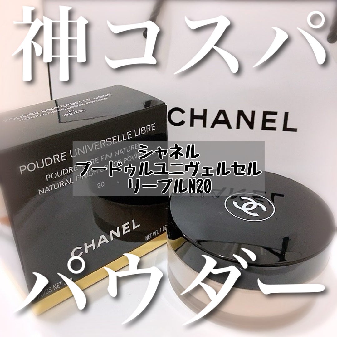 プードゥル ユニヴェルセル リーブル N/CHANEL/ルースパウダーを使ったクチコミ(1枚目)