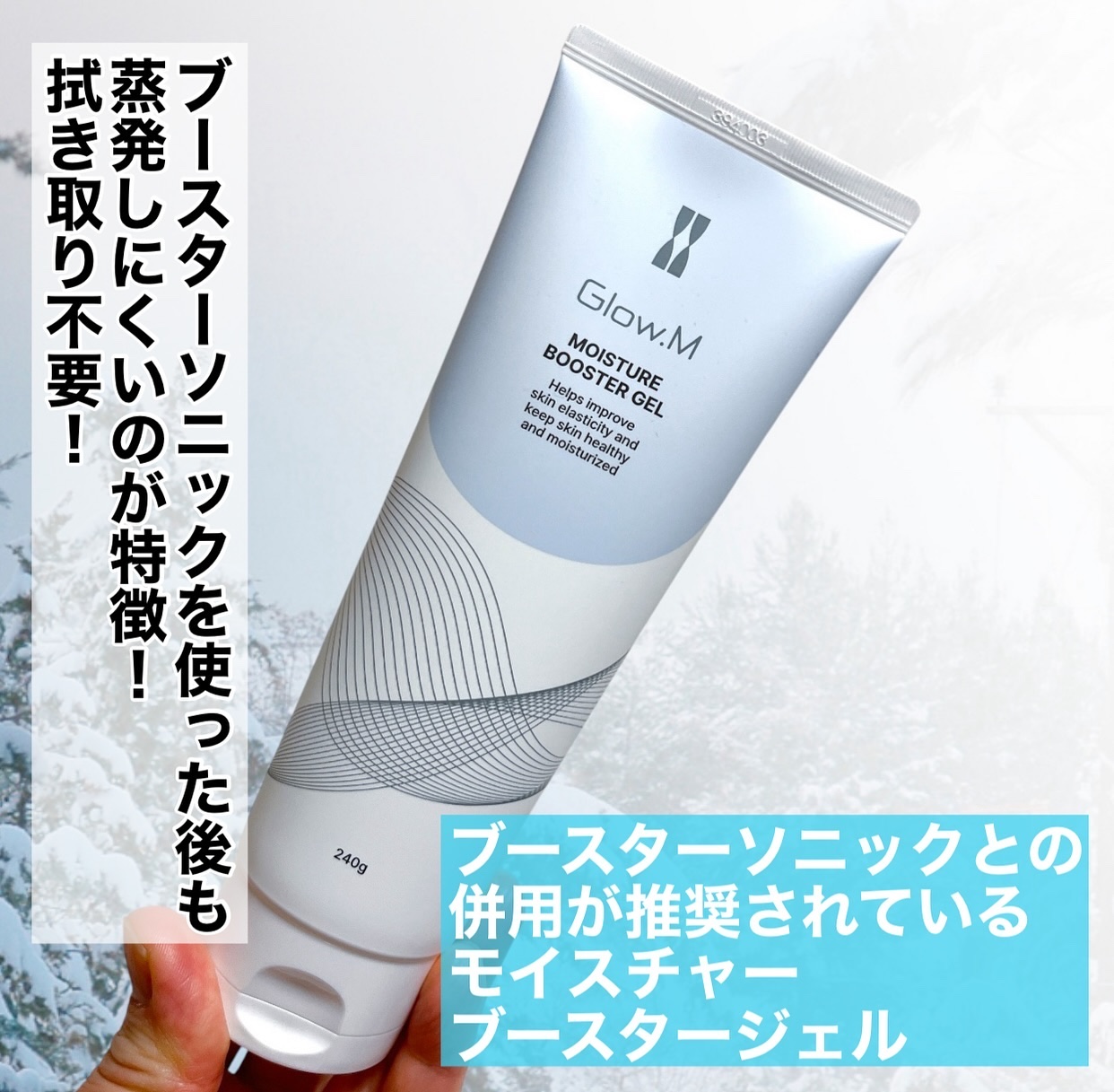 Glow.M ブースターソニック 未使用 ジェル付 Glow.M 美顔器 ブースターソニック ジェル付き 7713073369.g_300-w