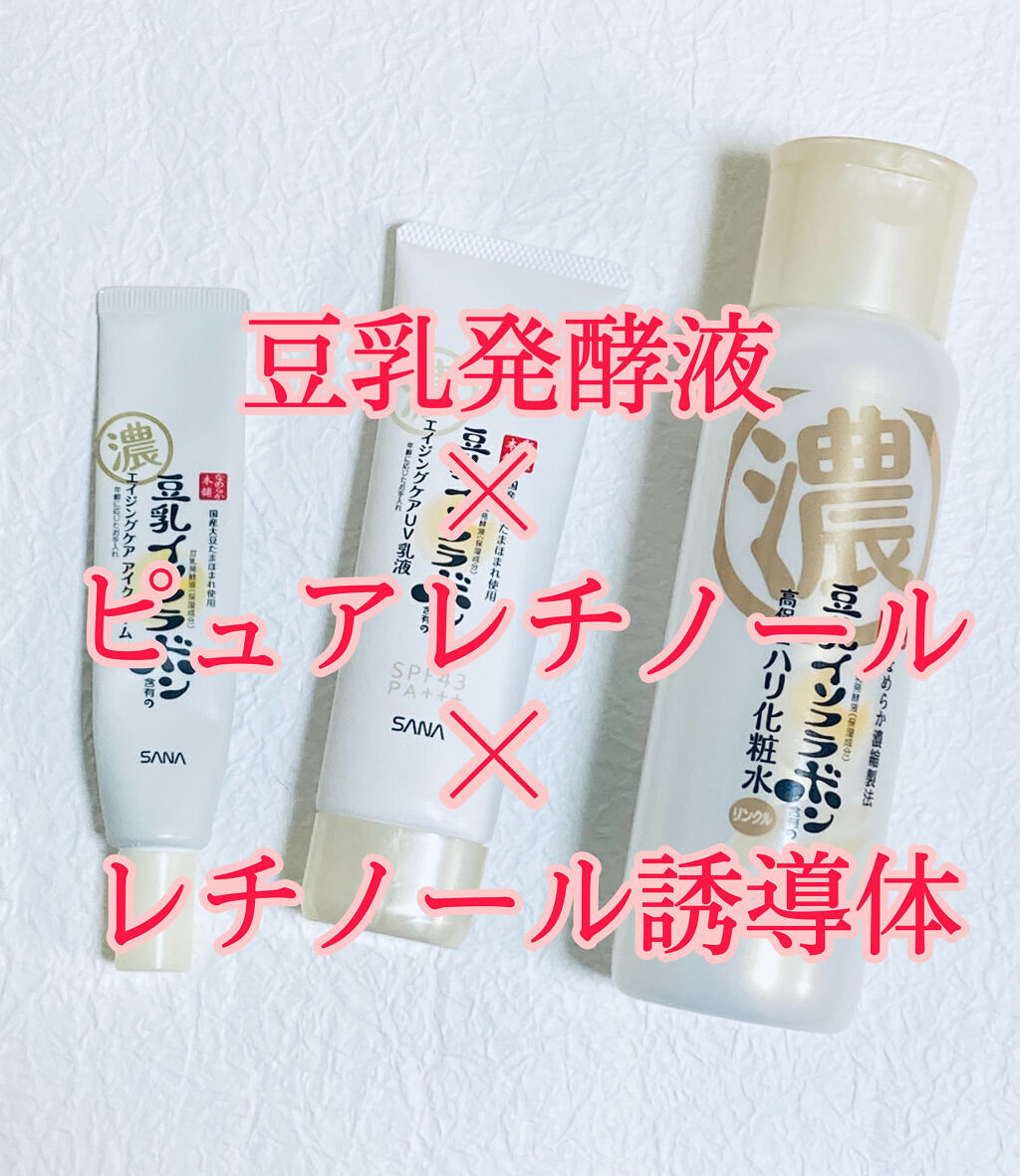 リンクル化粧水 Ｎ/なめらか本舗/化粧水を使ったクチコミ（1枚目）