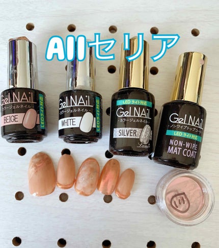 #セリアジェルネイル,#ジェルネイル,#ナチュラルネイル,#オフィスネイル,#じじちゃんネイルのネイルデザイン