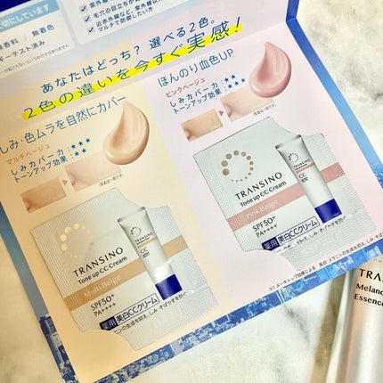 薬用メラノシグナルエッセンス/トランシーノ/美容液を使ったクチコミ(10枚目)