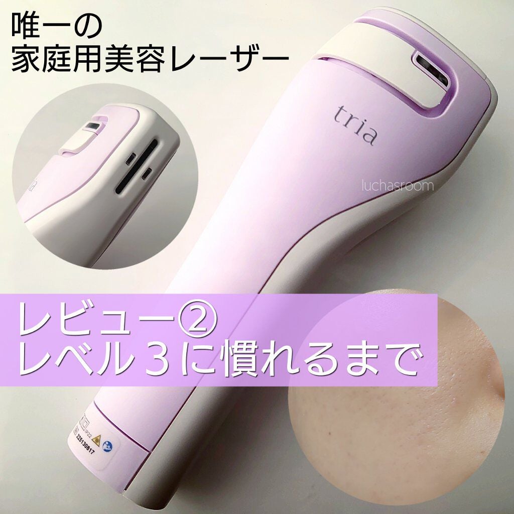 トリア・スキン エイジングケアレーザー/トリア/美顔器・マッサージを使ったクチコミ(1枚目)