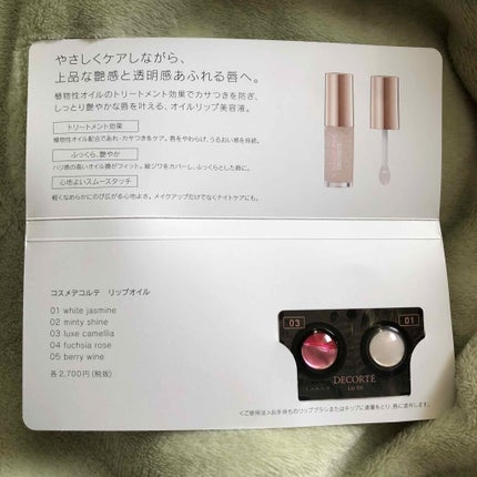 リップ オイル/DECORTÉ/リップオイルを使ったクチコミ(2枚目)