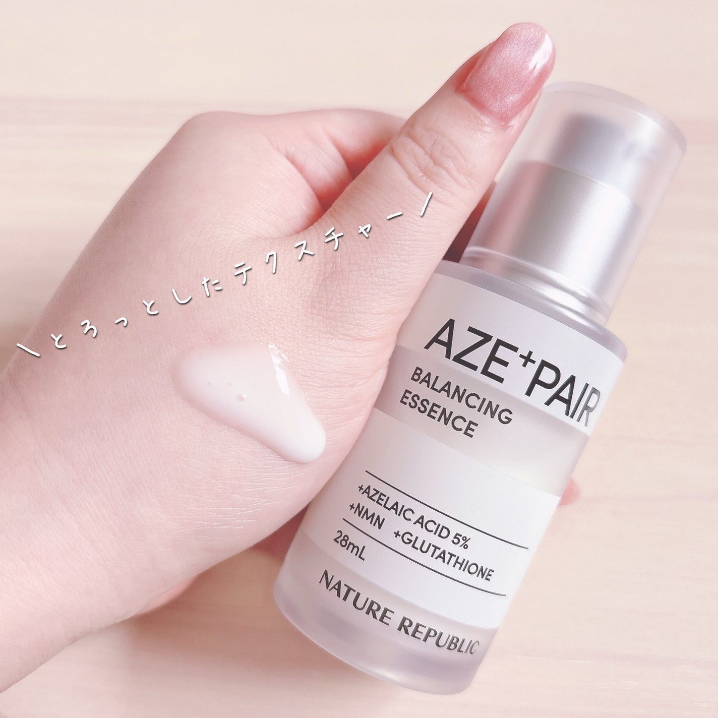 アゼペア 美容液/ネイチャーリパブリック/美容液を使ったクチコミ(3枚目)