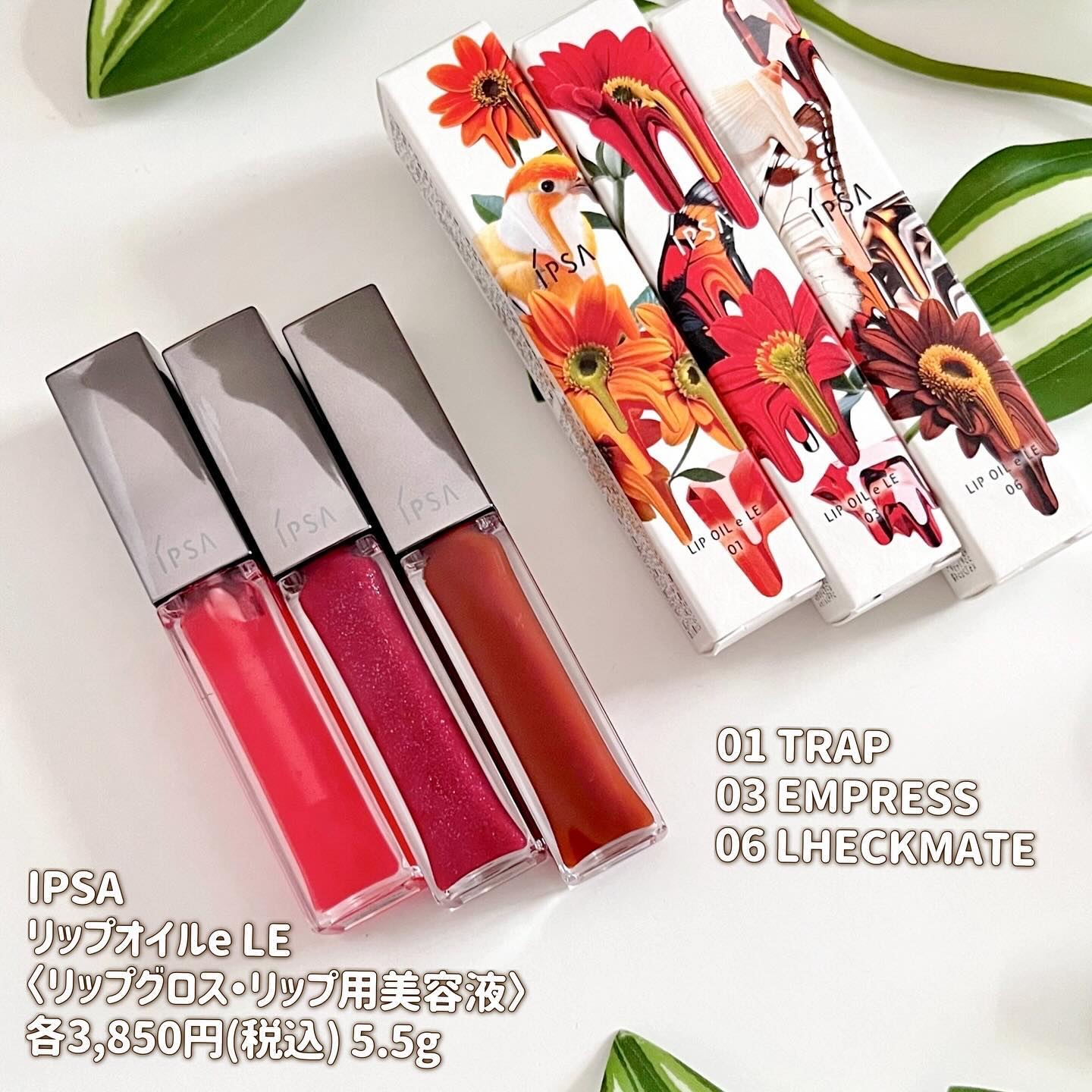 リップオイルe LE 01 クリアオレンジ/IPSA/リップグロスを使ったクチコミ（2枚目）