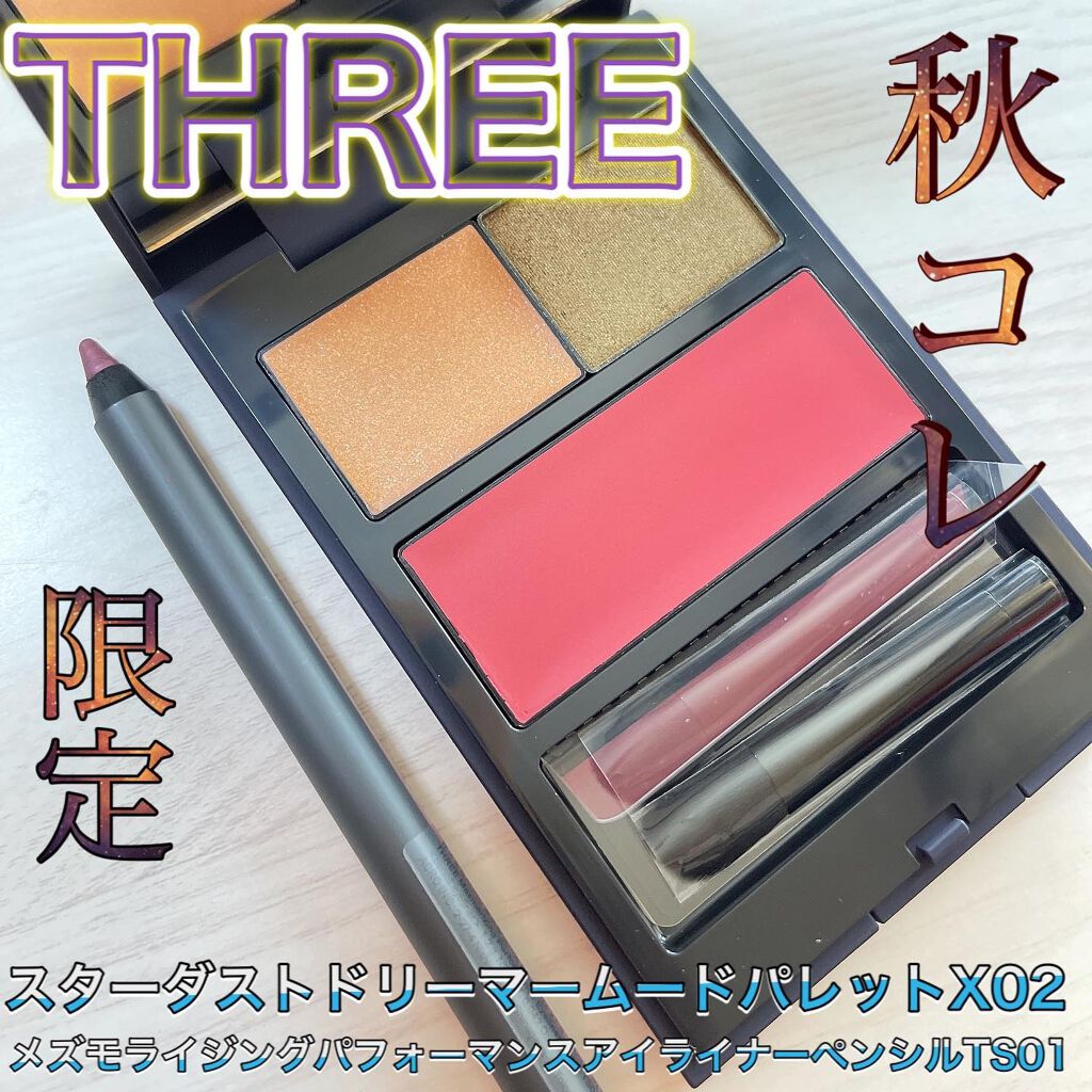 メズモライジング パフォーマンスアイライナーペンシル/THREE/ペンシルアイライナーを使ったクチコミ(1枚目)