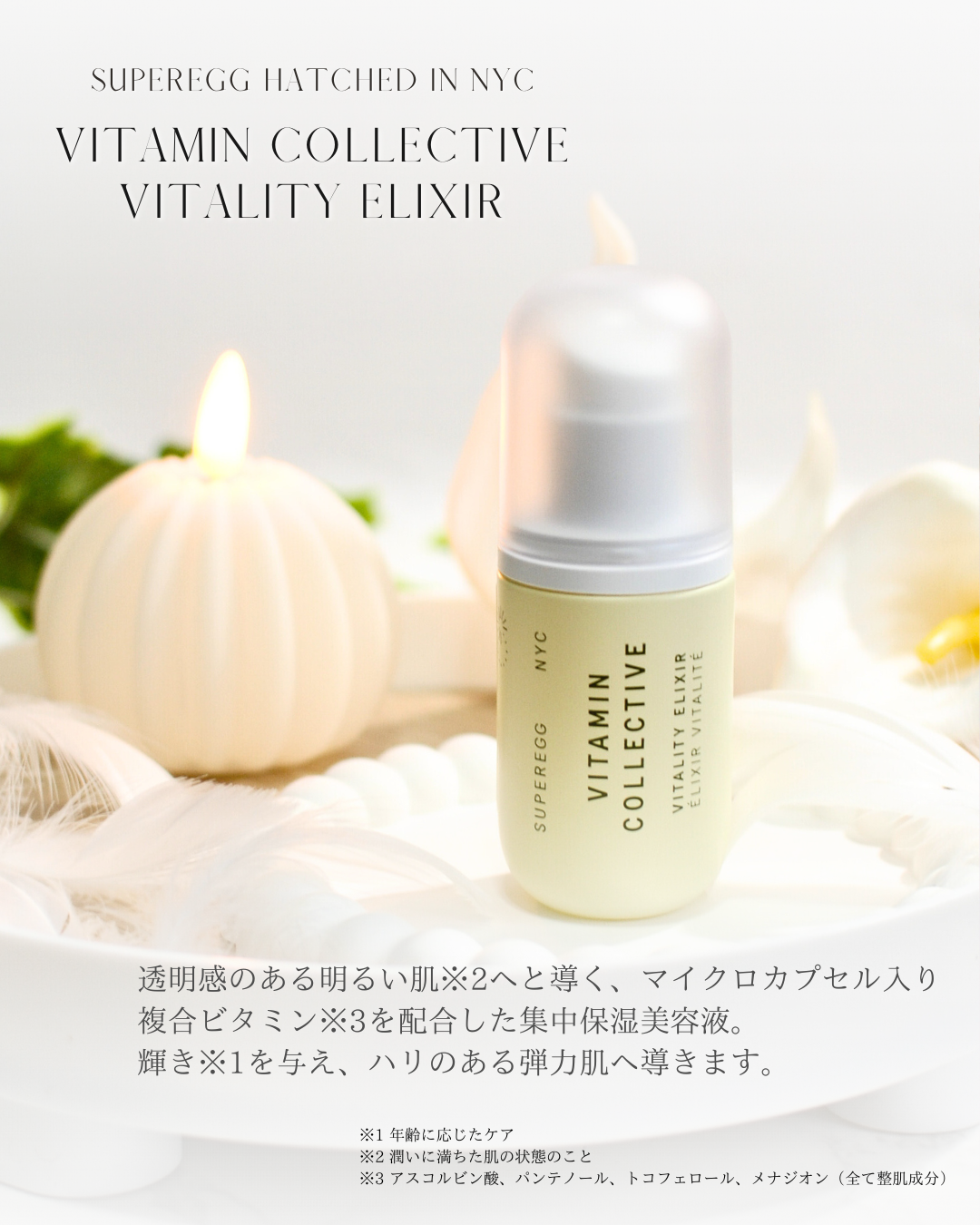 ビタミン コレクティブ バイタリティ エリクサー/SUPEREGG /美容液を使ったクチコミ（3枚目）