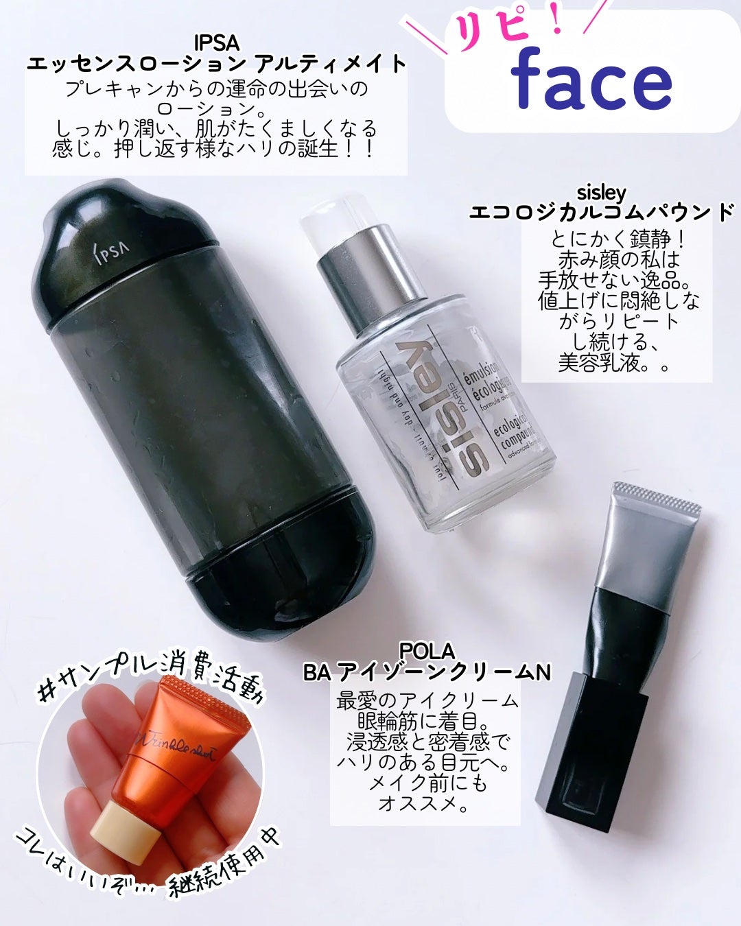 エコロジカル コムパウンド/シスレー/乳液を使ったクチコミ(2枚目)