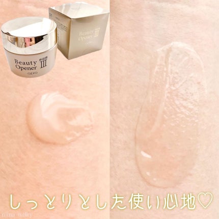 ビューティーオープナージェル/オージオ/オールインワン化粧品を使ったクチコミ(3枚目)