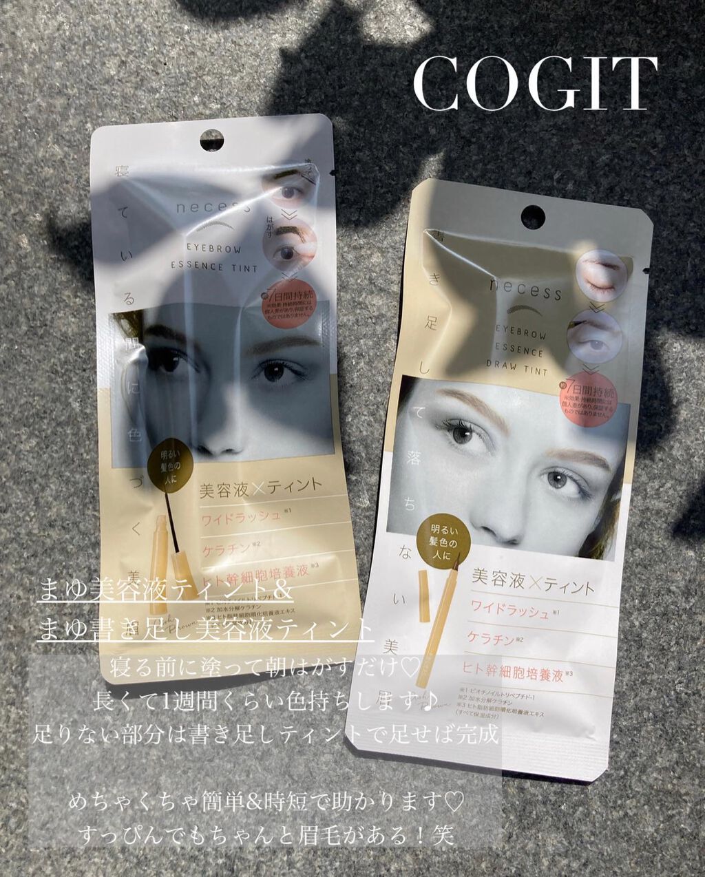 necess まゆ書き足し美容液ティント /コジット/眉ティントを使ったクチコミ(2枚目)