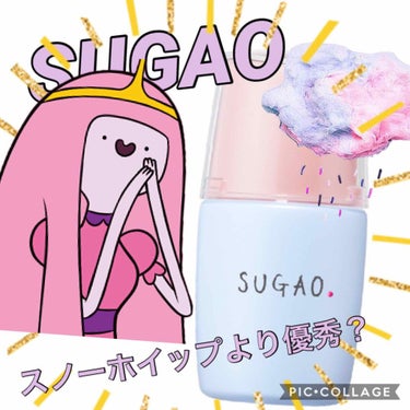 シルク感カラーベース/SUGAO®/化粧下地を使ったクチコミ（1枚目）