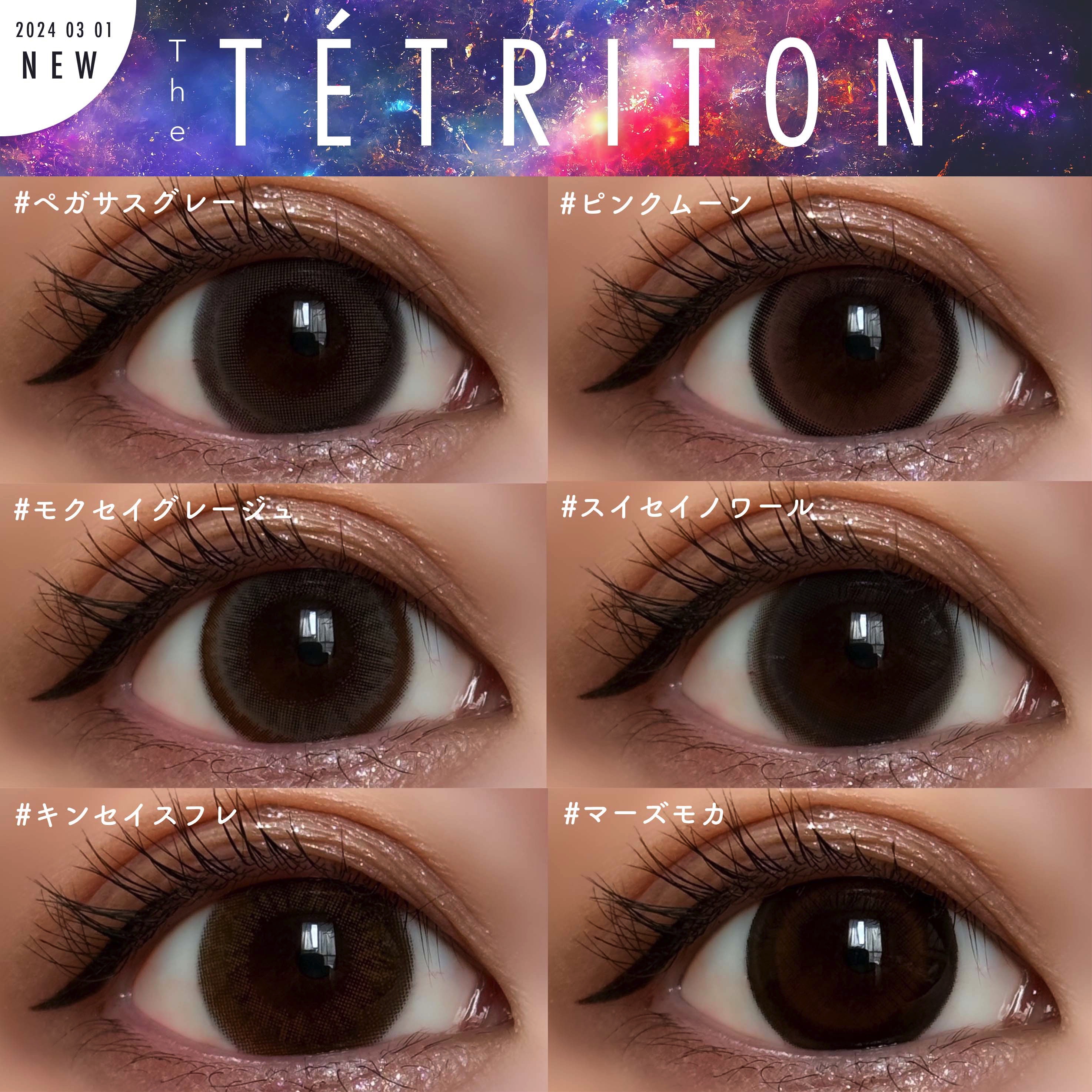 TETRITON/TETRITON/ワンデー（１DAY）カラコンを使ったクチコミ（1枚目）