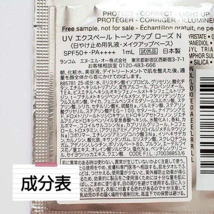 UV ãšã¯ã¹ããŒã« ããŒã³ã¢ãã ããŒãº N/LANCOME/åç²§äžå°ã䜿ã£ãã¯ãã³ãïŒ2æç®ïŒ