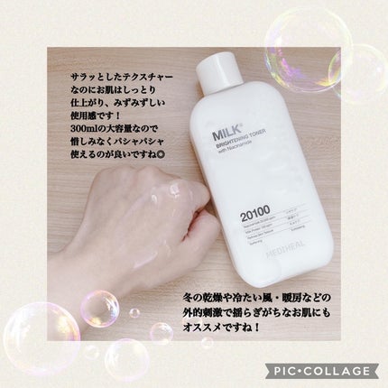 ミルクブライトニングトナー/MEDIHEAL/化粧水を使ったクチコミ(3枚目)