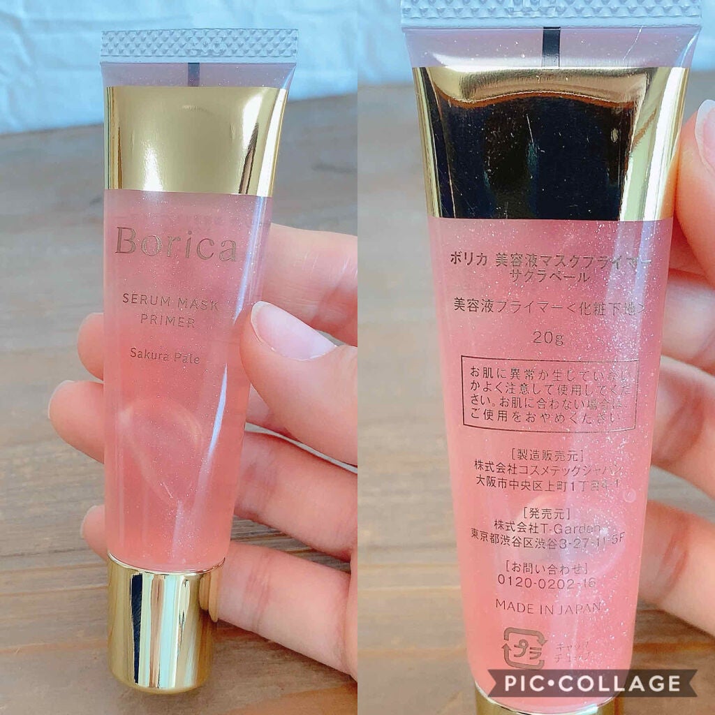 美容液マスクプライマー<サクラペール>/Borica/化粧下地を使ったクチコミ(2枚目)