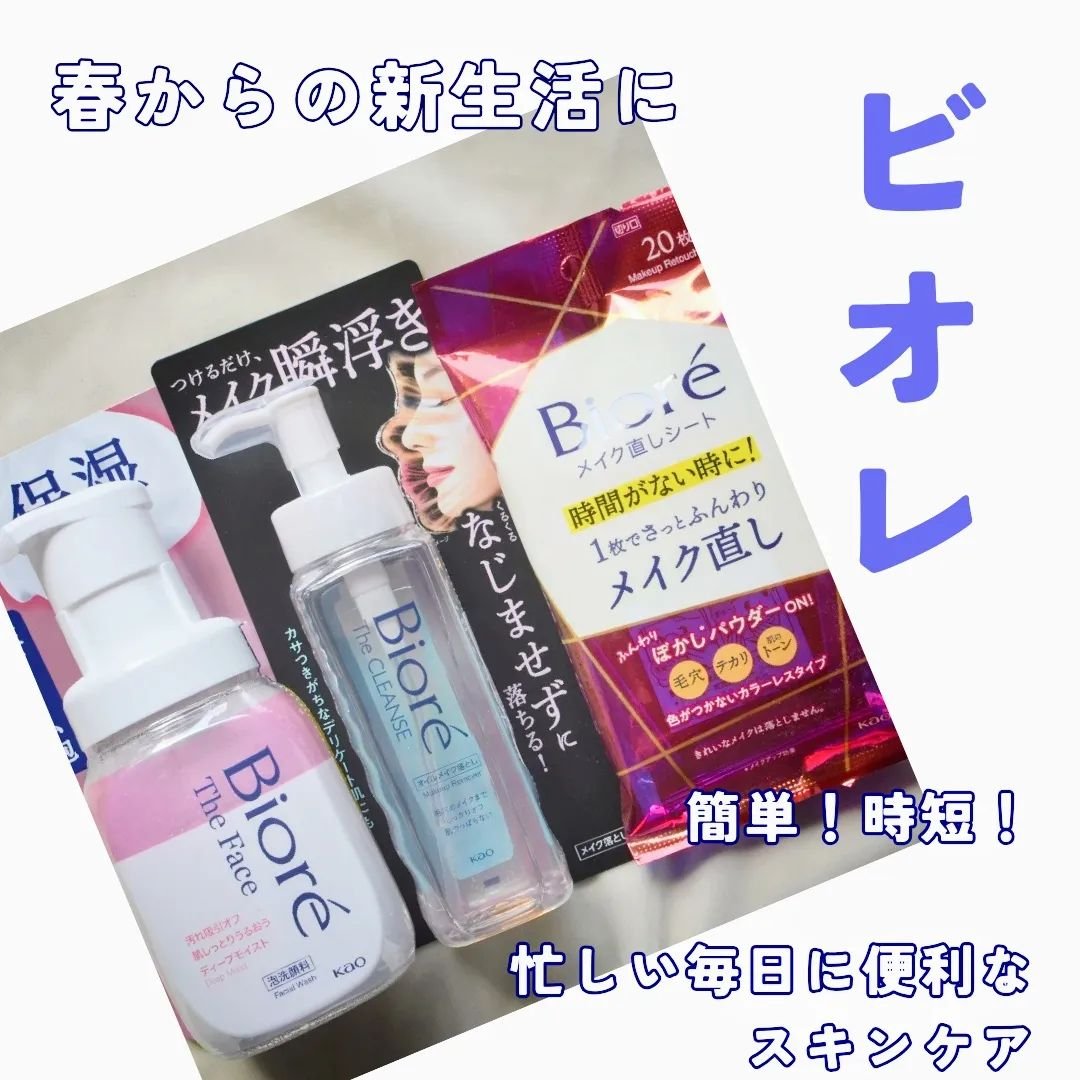 ビオレ ザフェイス 泡洗顔料 ディープモイスト/ビオレ/泡洗顔を使ったクチコミ（1枚目）