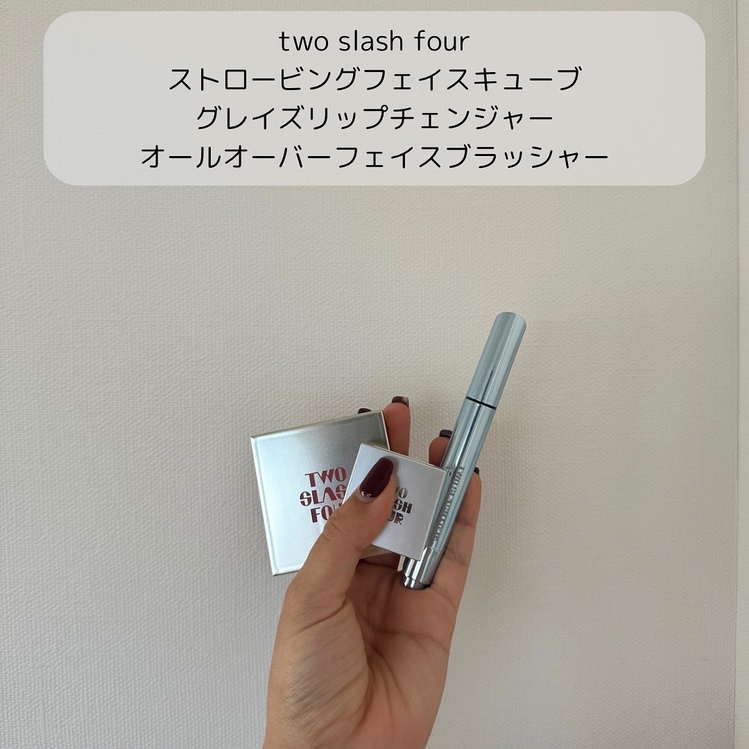 ストロビングフェイスキューブ/TWO SLASH FOUR/ハイライトを使ったクチコミ（2枚目）