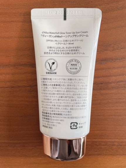 ウォータフルトーンアップサンクリーム/ダルバ/日焼け止めクリームを使ったクチコミ(2枚目)