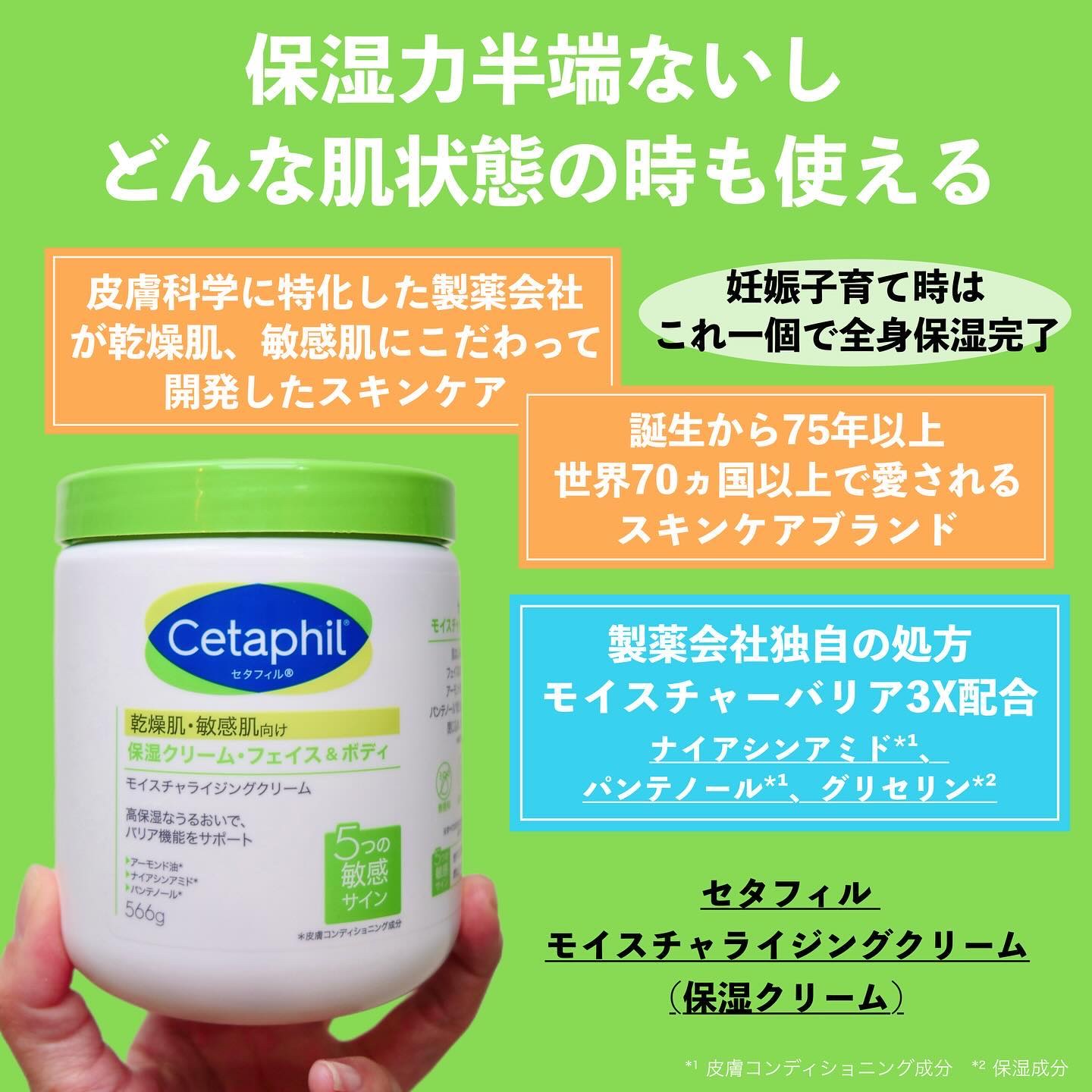 セタフィル モイスチャライジングローション/セタフィル/ボディローションを使ったクチコミ（3枚目）
