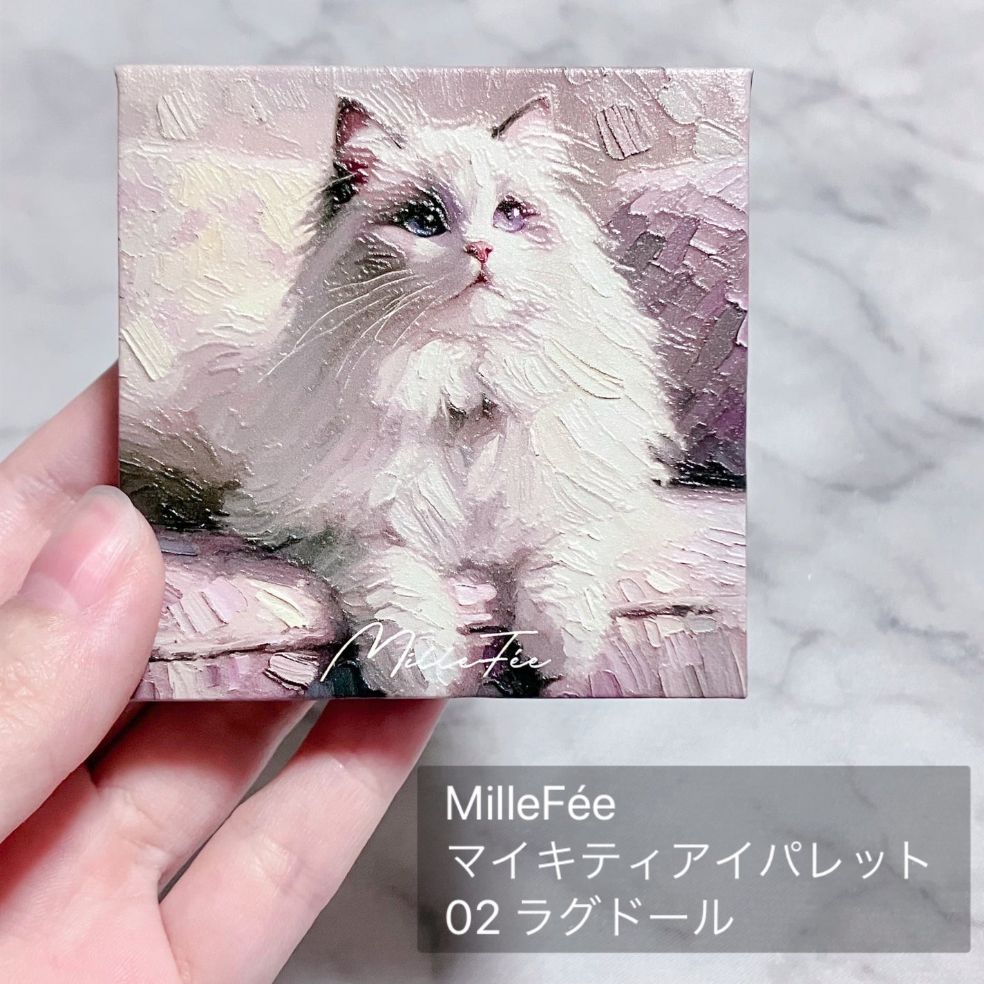 マイキティアイパレット/MilleFée/アイシャドウパレットを使ったクチコミ(2枚目)