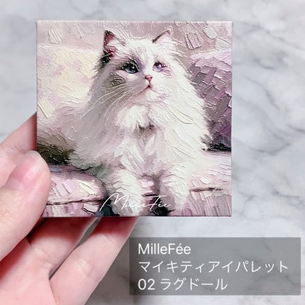 マイキティアイパレット/MilleFée/アイシャドウパレットを使ったクチコミ(2枚目)