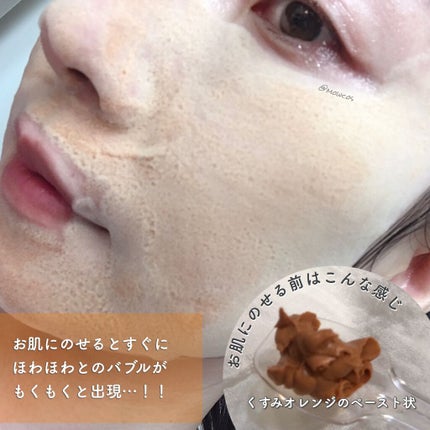 キャロットバブルパック/SUNDUK JEJU/洗い流すパック・マスクを使ったクチコミ(1枚目)