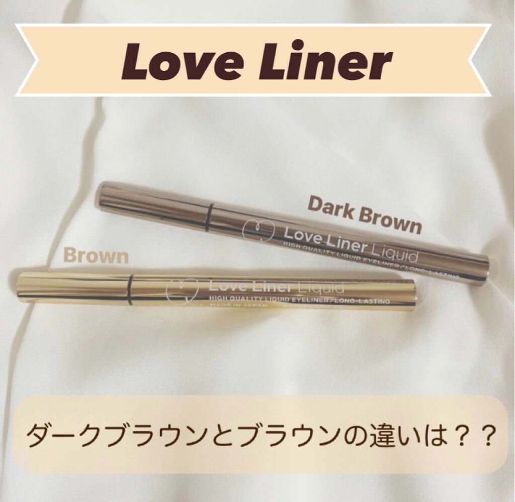 【  Love Liner Liquid  】

カラー：ダークブラウン
                  ブラウン


〈  使用感  〉

 ▼ ダークブラウン

ブラックだと 強くなりすぎて難しいという方に

ブラックとブラウンの中