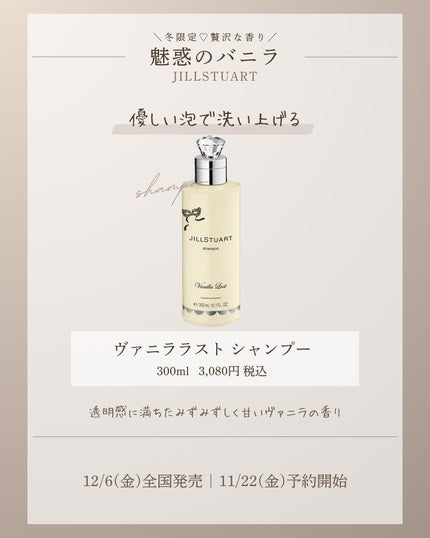 試してみた】ジルスチュアート ヴァニラ ラスト ヘアマスク JILL 試してみた】ジルスチュアート ヴァニラ ラスト ヘアマスク JILL