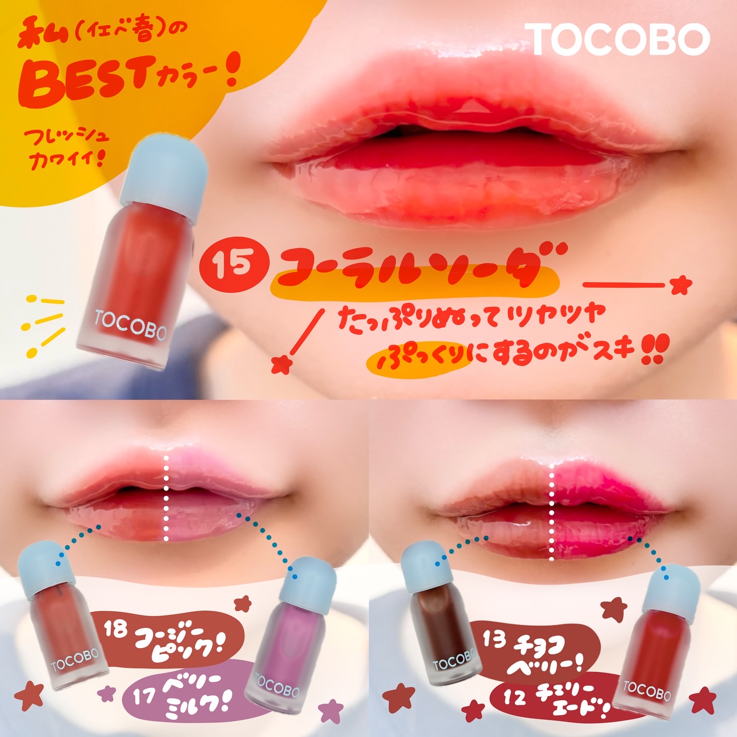 ジューシーベリープランピングリップオイル/TOCOBO/リップグロスを使ったクチコミ（3枚目）