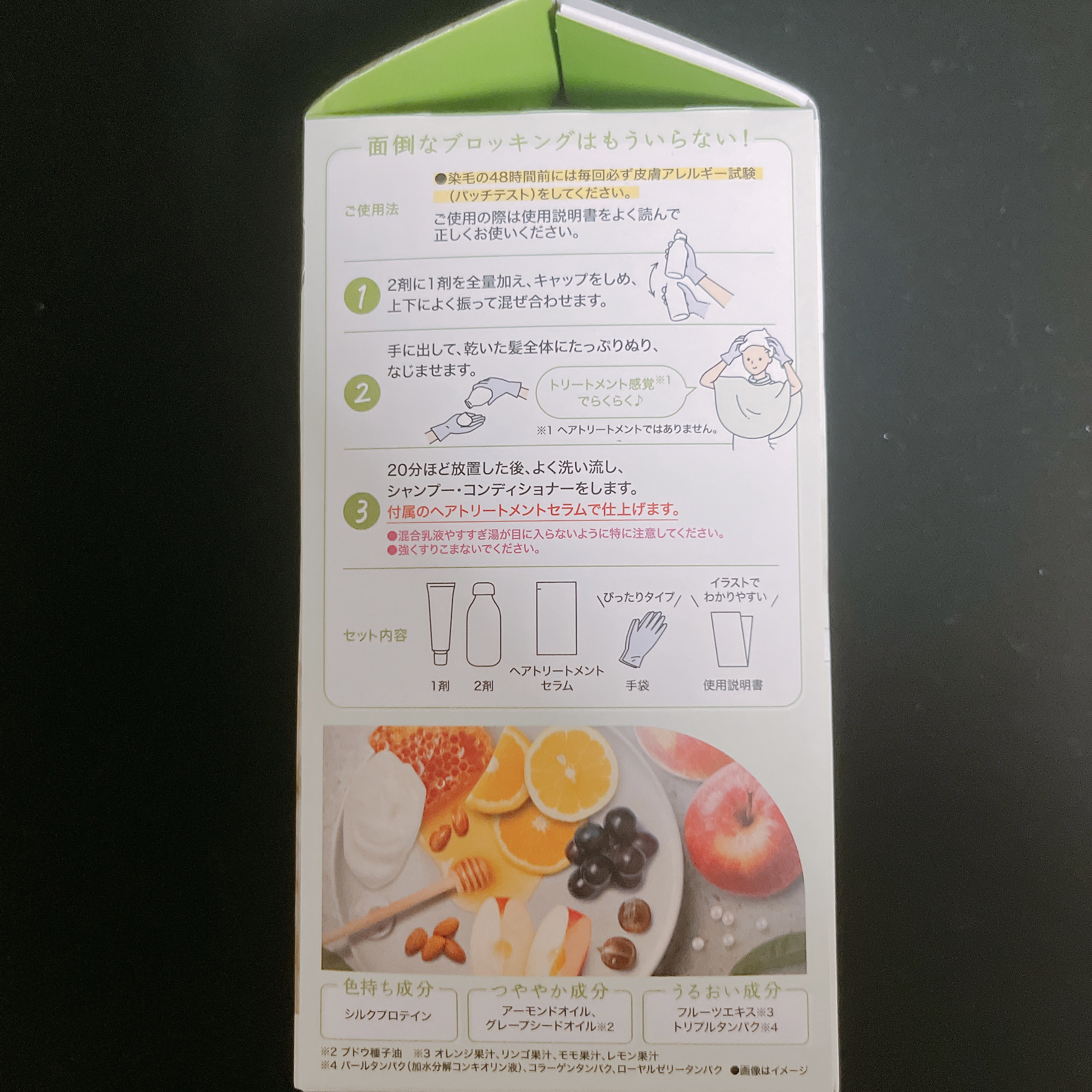 カラーリングミルク/パルティ/ヘアカラーを使ったクチコミ（2枚目）