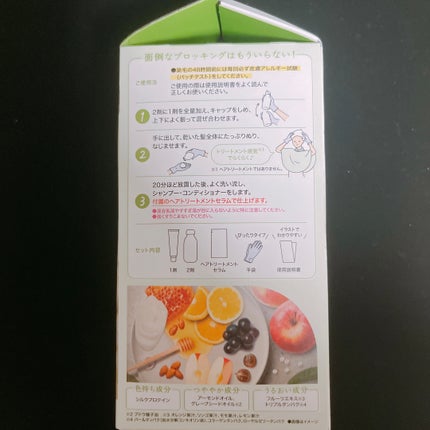 カラーリングミルク/パルティ/ヘアカラーを使ったクチコミ(2枚目)