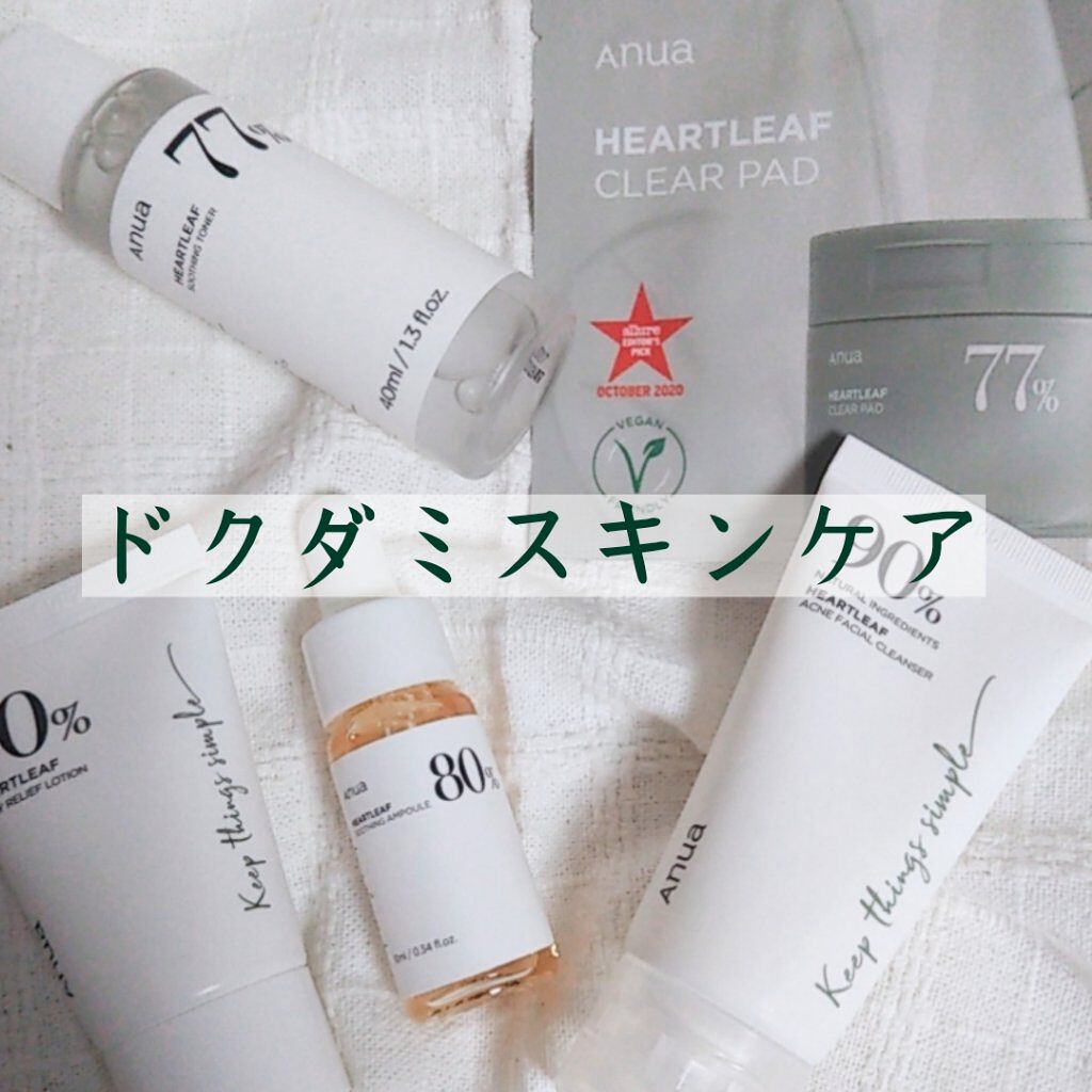 ドクダミアクネ弱酸性クレンジングフォーム/Anua/洗顔フォームを使ったクチコミ（1枚目）