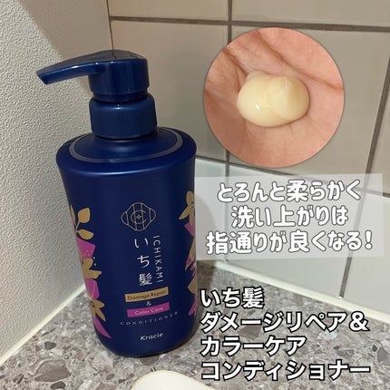 ダメージリペア&カラーケア シャンプー/コンディショナー/いち髪/市販シャンプーを使ったクチコミ(3枚目)