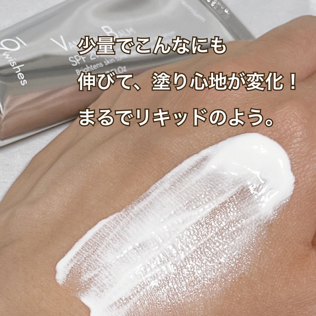 バニシングバーム プレミアム トーンアップ SPF21/9Wishes/化粧下地を使ったクチコミ(4枚目)