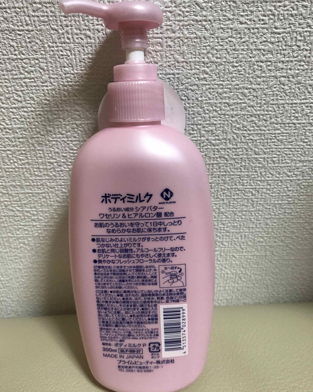 ボディミルク/プライムビューティー/ボディミルクを使ったクチコミ（2枚目）