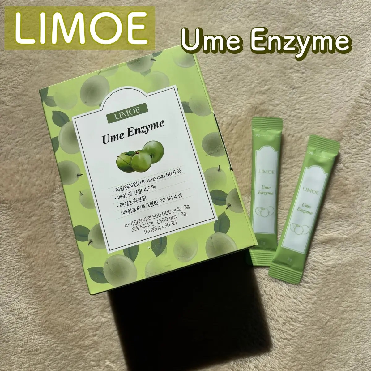Ume Enzyme 梅酵素/LIMOE /健康サプリメントを使ったクチコミ（1枚目）