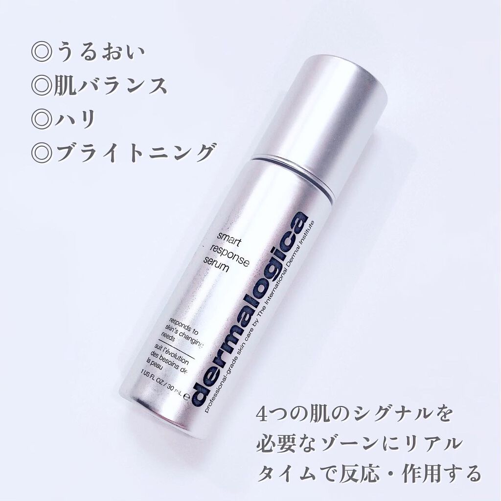 ダーマロジカ　スマートレスポンスセラム スマート レスポンス セラム — ダーマロジカ公式オンライン