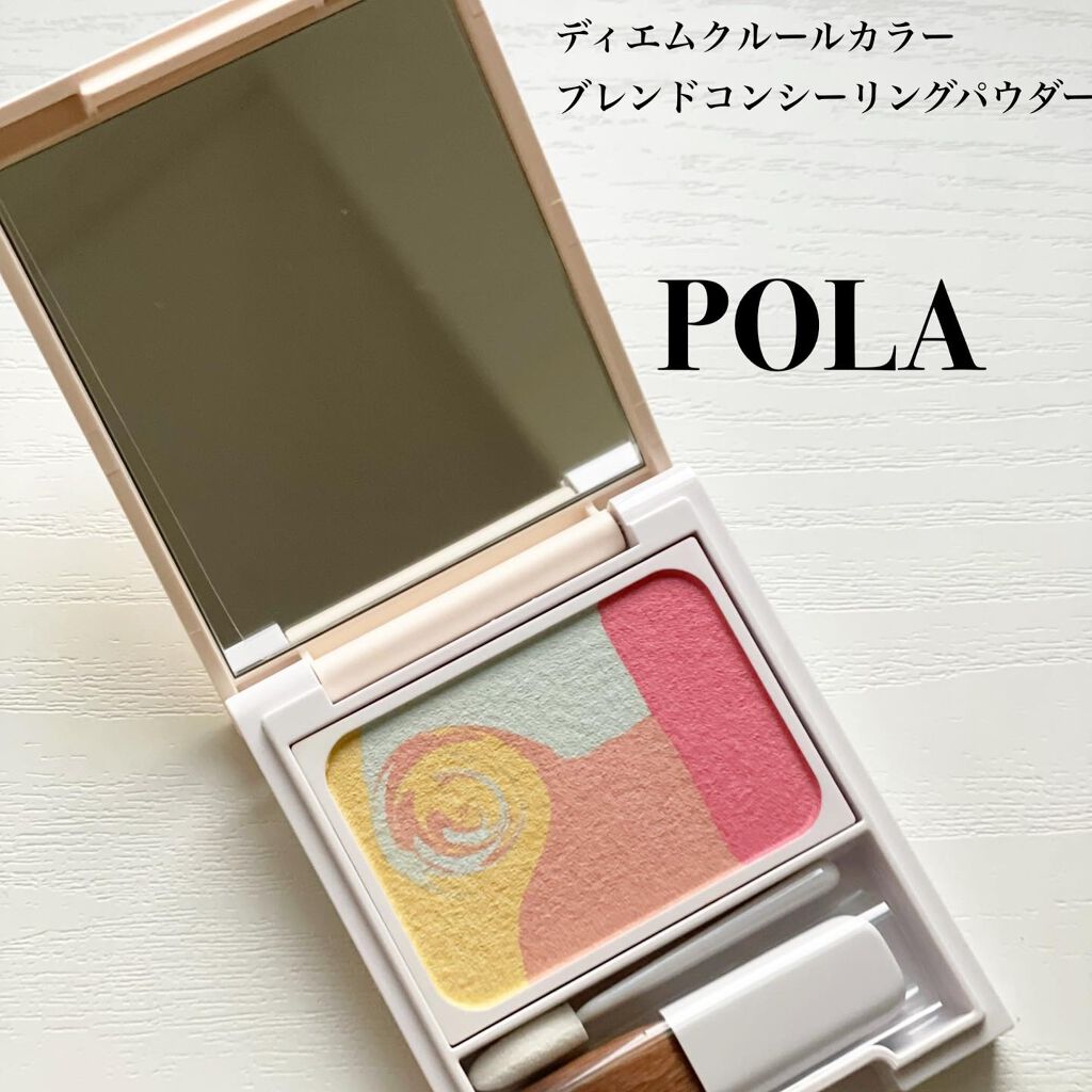 ディエム クルール カラーブレンドパウダーコンシーラー/ディエム クルール/パウダーコンシーラーを使ったクチコミ(1枚目)