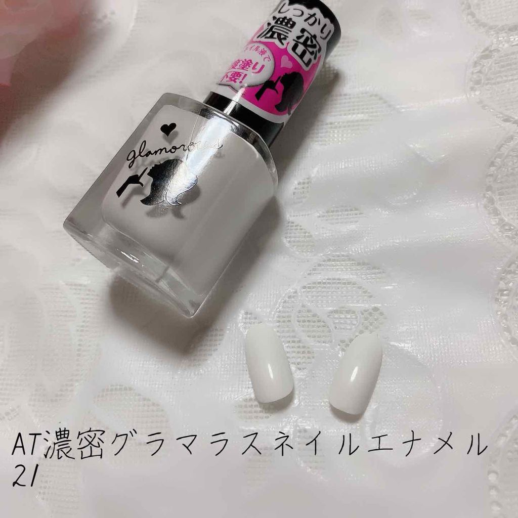 AT濃密グラマラスネイルエナメル/Art Collection/マニキュアを使ったクチコミ（1枚目）