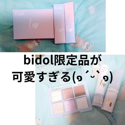 つやぷるリップR/b idol/口紅を使ったクチコミ(1枚目)