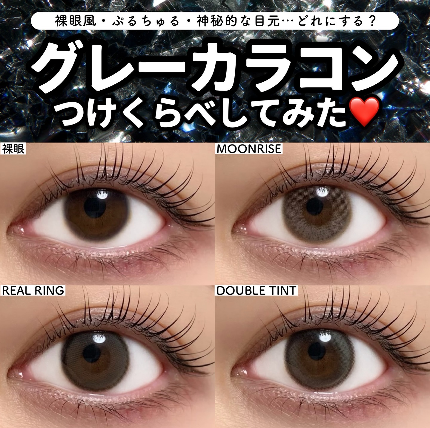 ムーンライズデュー/OLENS/１ヶ月（１MONTH）カラコンを使ったクチコミ（1枚目）