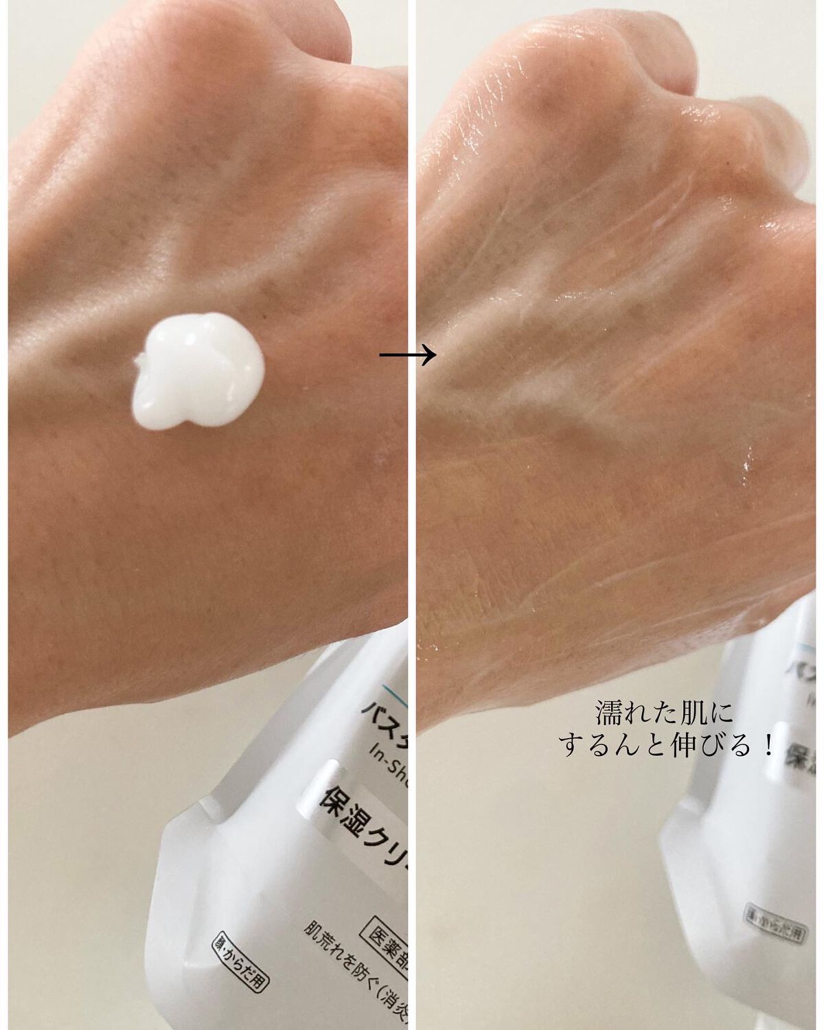 バスタイム モイストバリアクリーム/キュレル/ボディクリームを使ったクチコミ（2枚目）