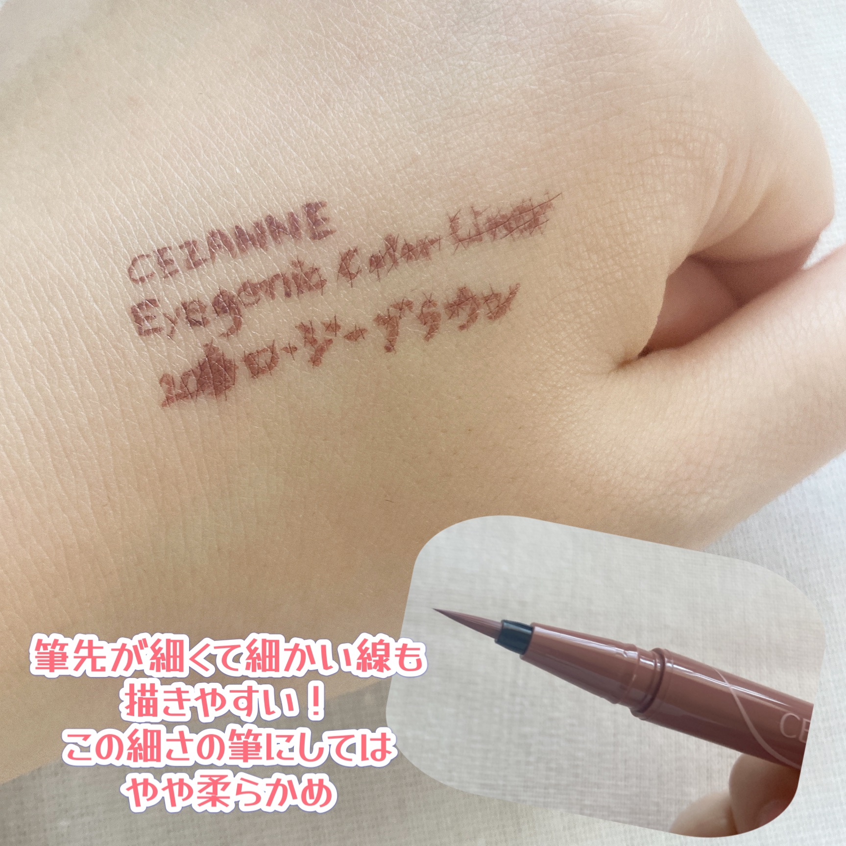 アイジェニックカラーライナー/CEZANNE/アイライナーを使ったクチコミ（3枚目）