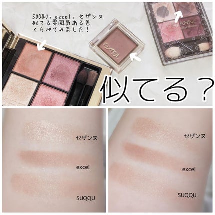 ニュアンスオンアイシャドウ/CEZANNE/アイシャドウパレットを使ったクチコミ(6枚目)